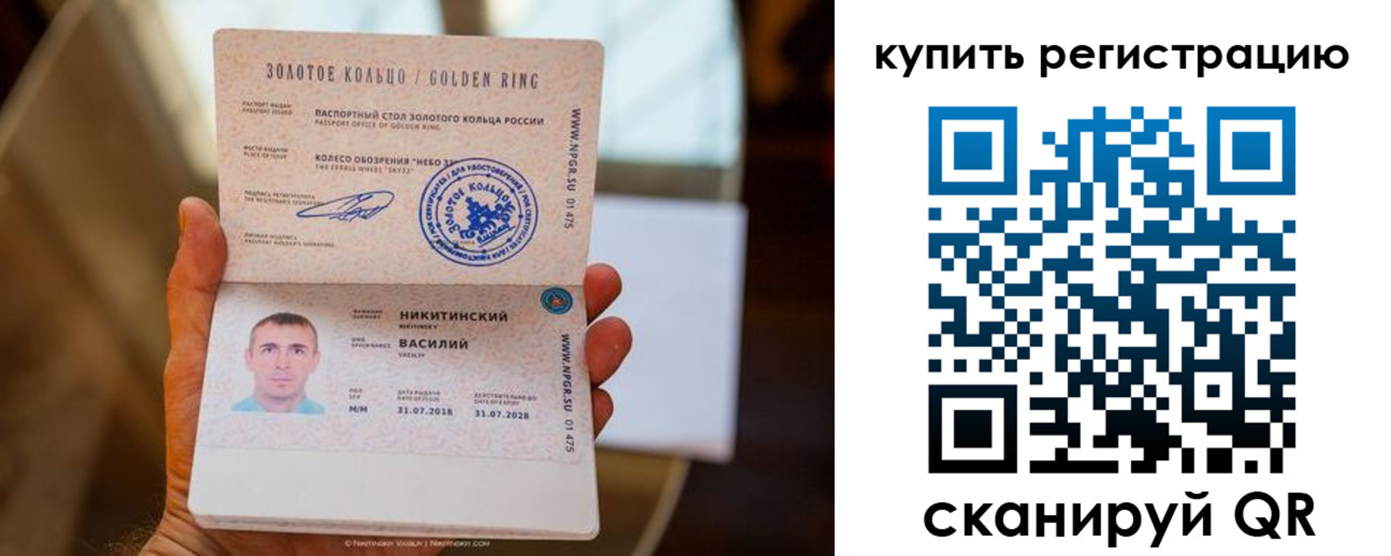 прописка регистрация в Дагестане