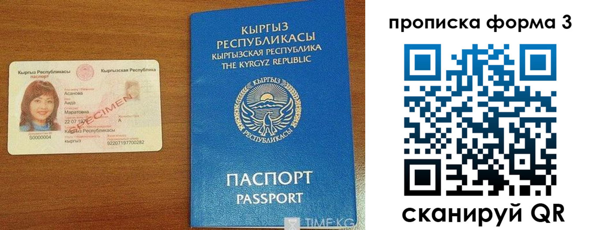 купить прописку в Дагестане
