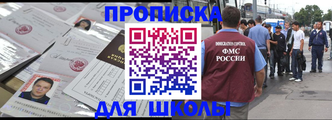 прописка 2025 в Дагестане