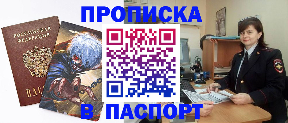 временная регистрация в Дагестане