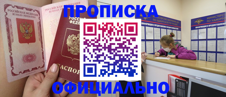 временная регистрация гарантия в Дагестане