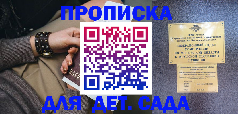 временная регистрация в Дагестане