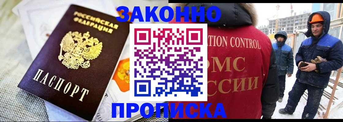 регистрация для дет. сада в Дагестане