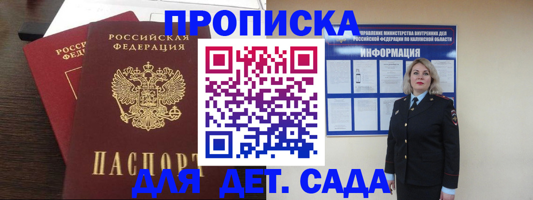 прописка для кредита в Дагестане