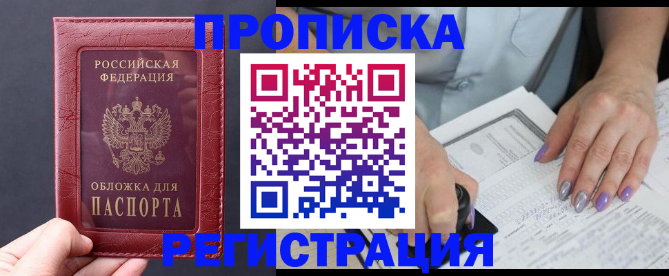 временная регистрация для всех в Дагестане