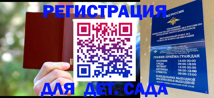 прописка 2025 в Дагестане