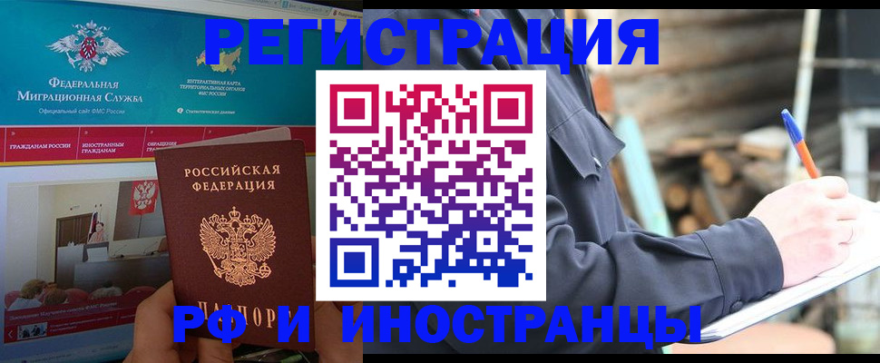 временная регистрация поиск в Дагестане