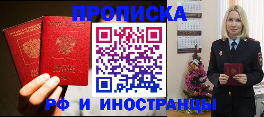 прописка гарантия в Дагестане