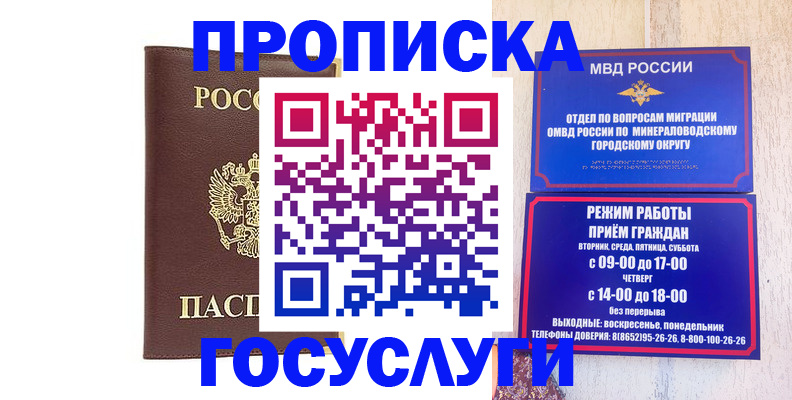 миграционный учет в Дагестане