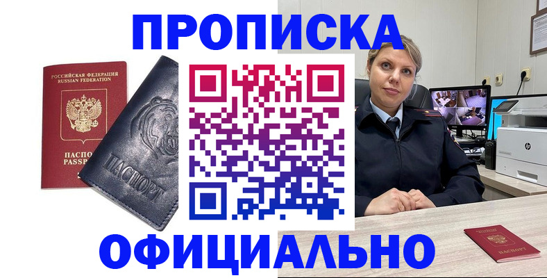где прописаться в Дагестане