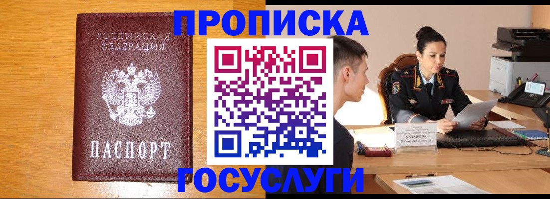 временная регистрация собственник в Дагестане