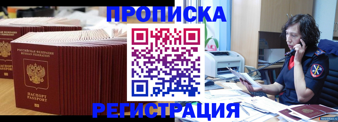 временная регистрация гарантия в Дагестане