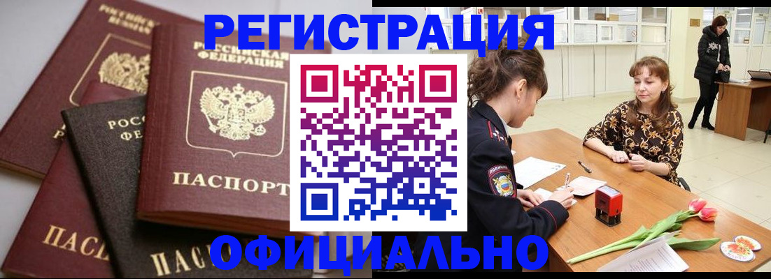 временная регистрация в Дагестане