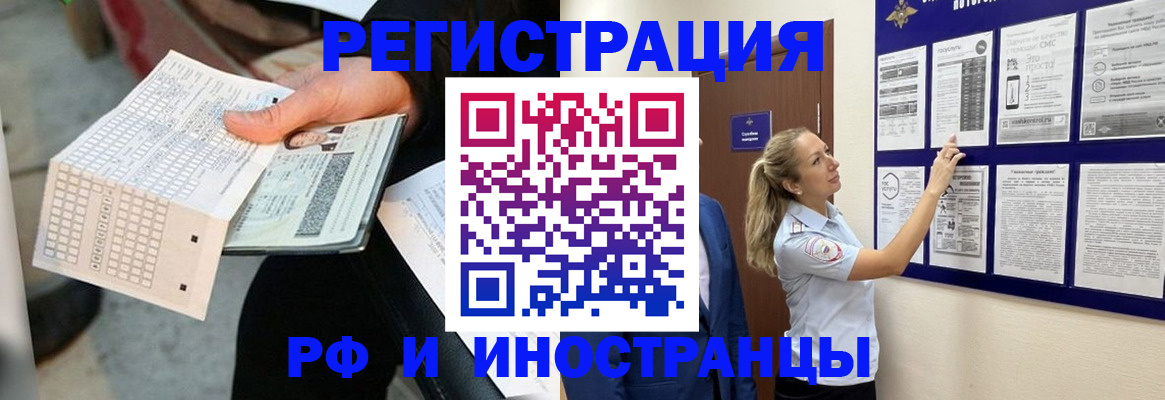 временная регистрация в Дагестане